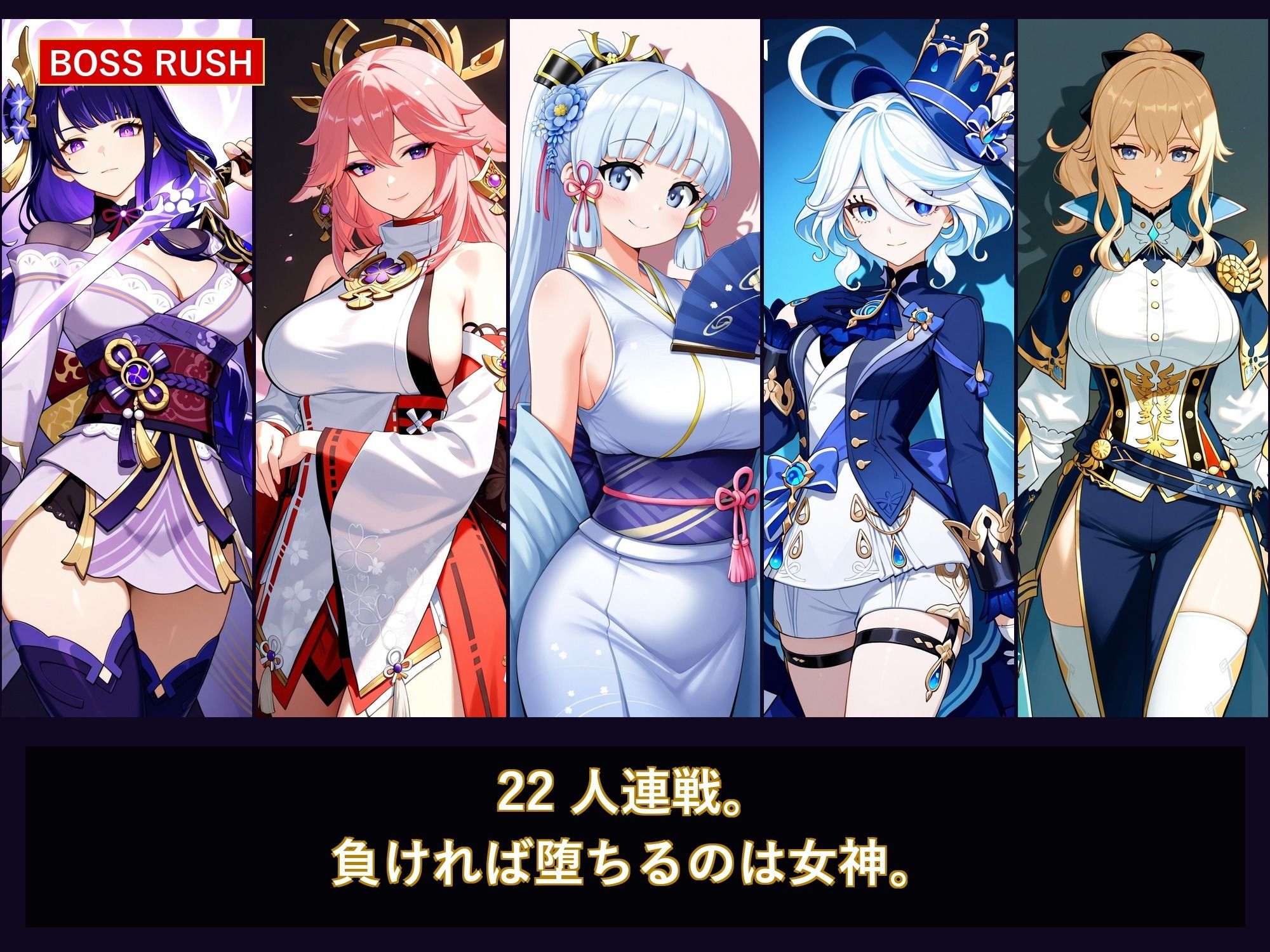 原神麻雀  テイワット 〜エレメンタル・コンセプション  「七つの国を統べる女神たちが、卓上で堕ちる」賭けるのは元素の誇り。奪うのは、けしからん体と子宮〜 - サンプル画像 4