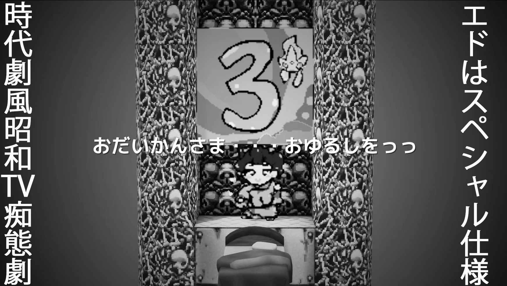 強●肉便器孕ませ種付けゲームス2k26〜あかり＆おじ子withエド＋ゼンブちゃん6〜 - サンプル画像 3