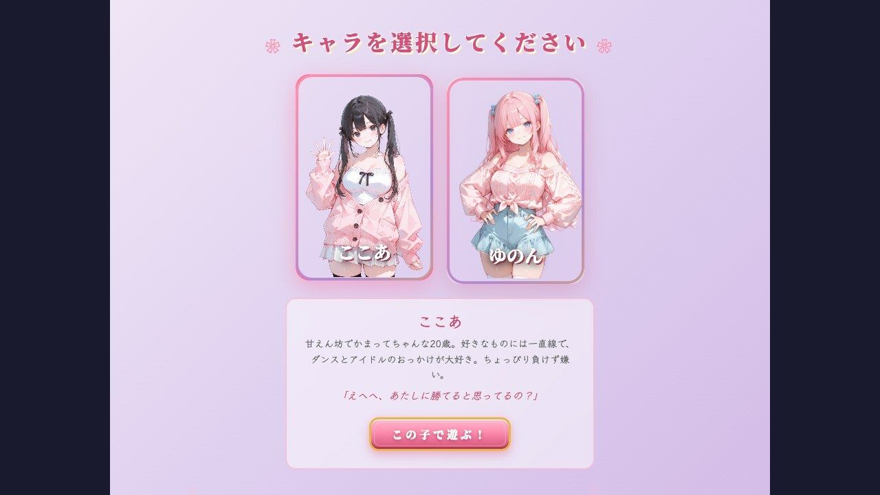 脱衣じゃんけん 〜負けた彼女は何でも言うこと聞く（はーと）〜 - サンプル画像 3