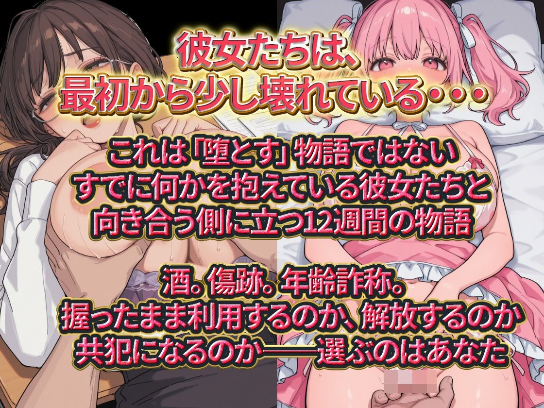 ＃推しの裏垢、握ってます。 - サンプル画像 2