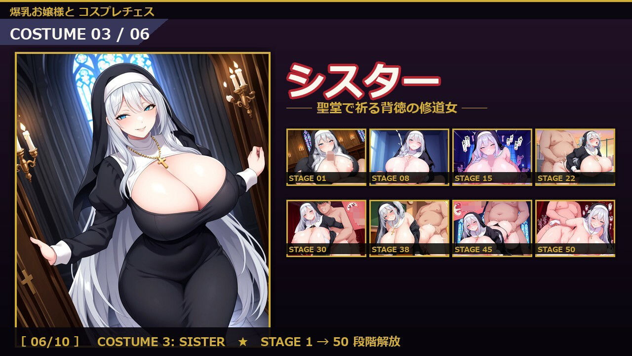 爆乳お嬢様『月白セレナ』はチェスに負けると6衣装でコスプレエッチしてくる - サンプル画像 6