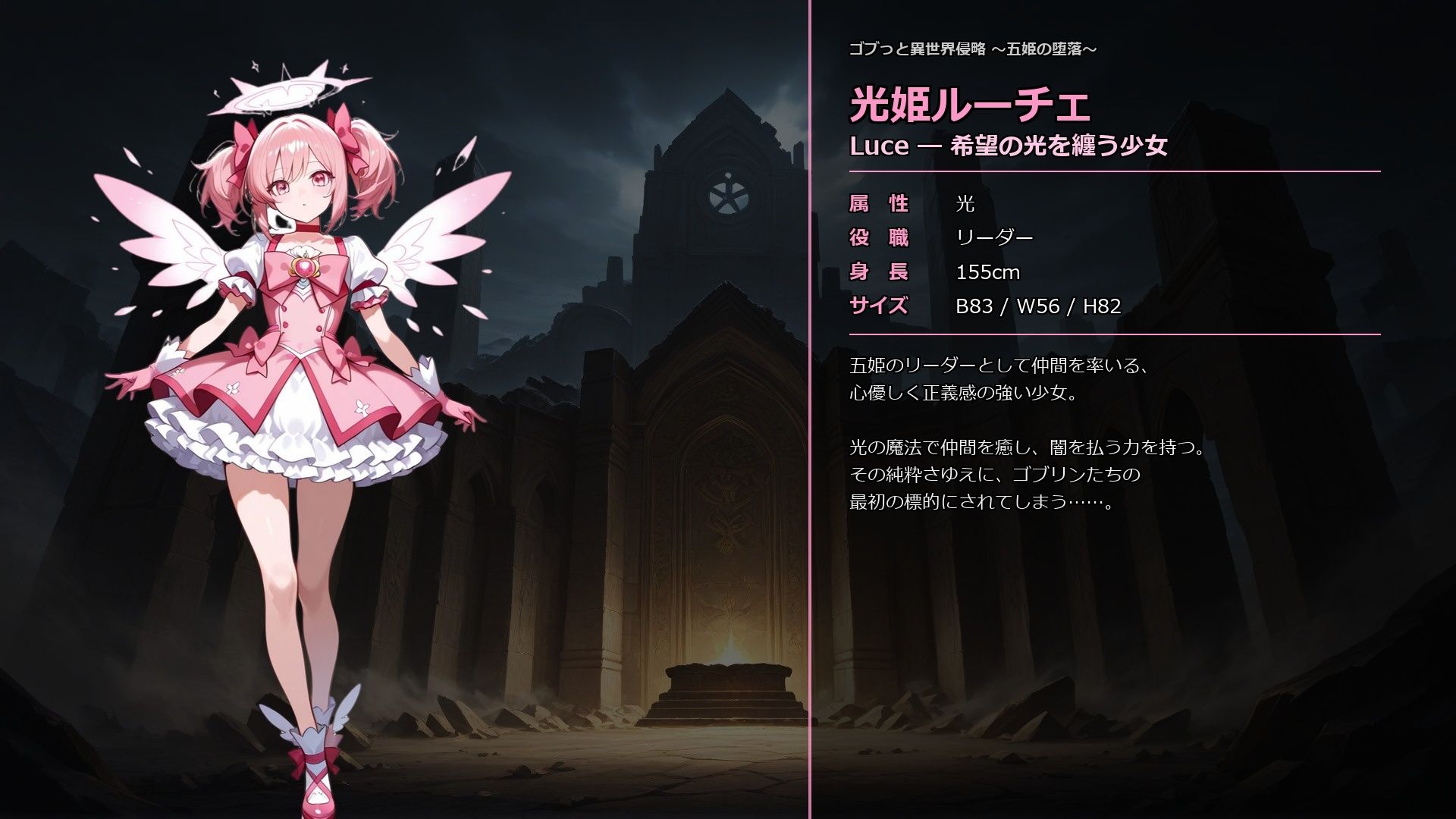ゴブっと異世界侵略8〜五姫の堕落〜 - サンプル画像 1