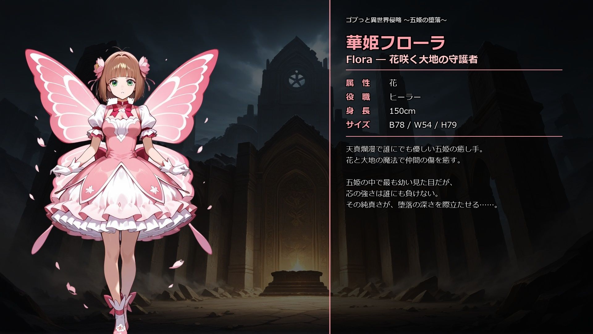 ゴブっと異世界侵略8〜五姫の堕落〜 - サンプル画像 2