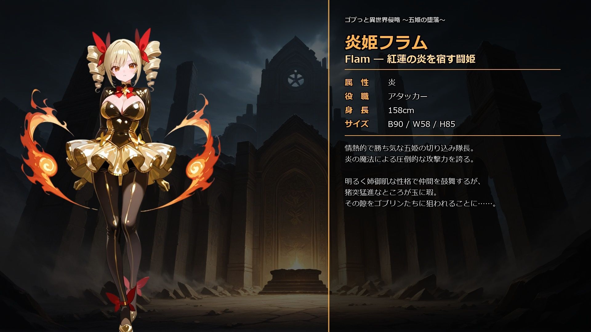 ゴブっと異世界侵略8〜五姫の堕落〜 - サンプル画像 3