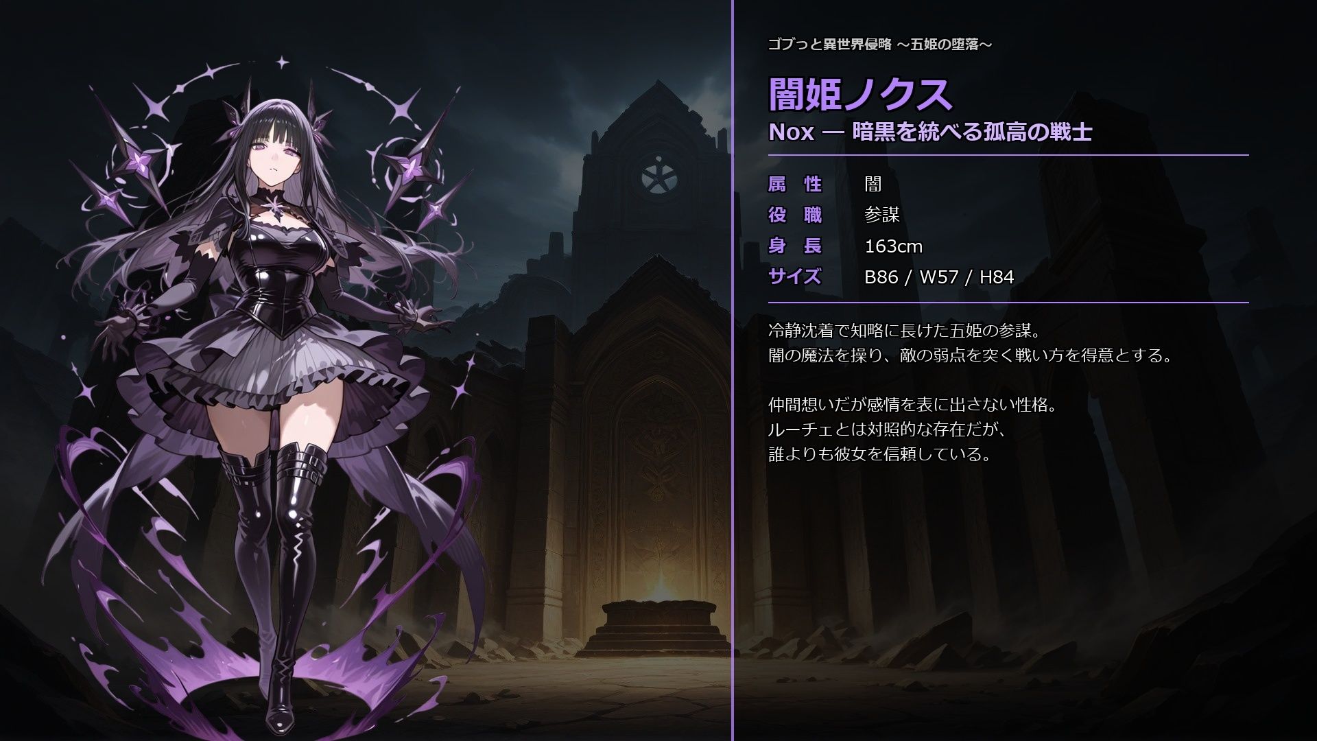 ゴブっと異世界侵略8〜五姫の堕落〜 - サンプル画像 4