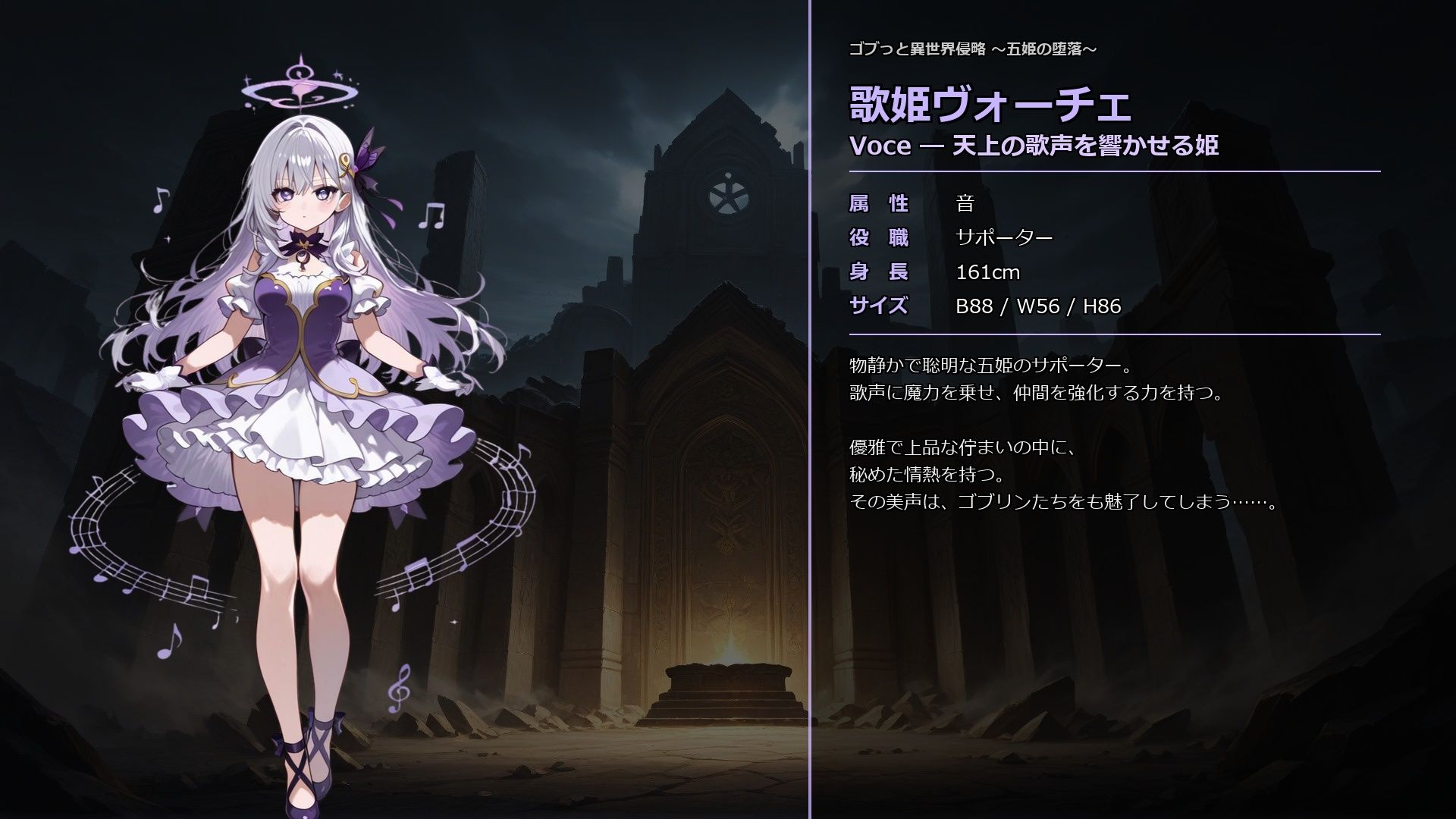 ゴブっと異世界侵略8〜五姫の堕落〜 - サンプル画像 5