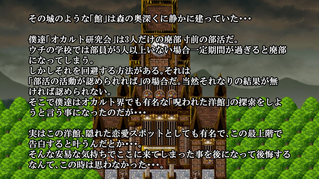 夢魔の館 - サンプル画像 1