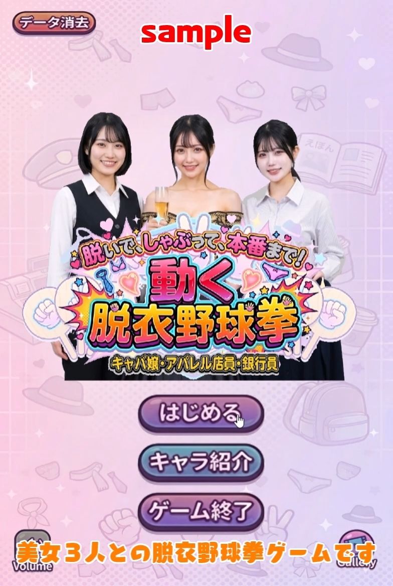 脱いで、しゃぶって、本番まで！ 動く脱衣野球拳 〜キャバ嬢・アパレル店員・銀行員編〜 - サンプル画像 1