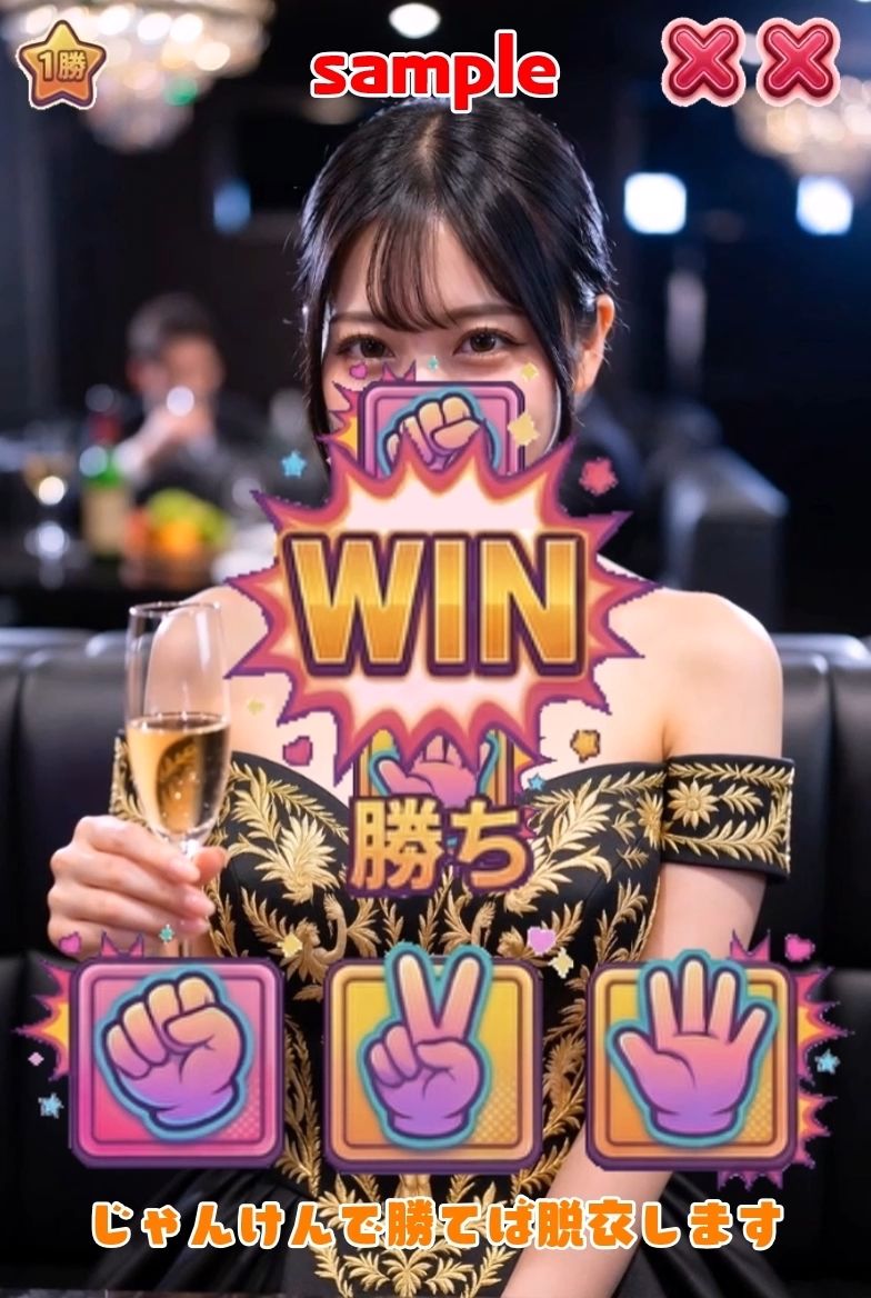 脱いで、しゃぶって、本番まで！ 動く脱衣野球拳 〜キャバ嬢・アパレル店員・銀行員編〜 - サンプル画像 5