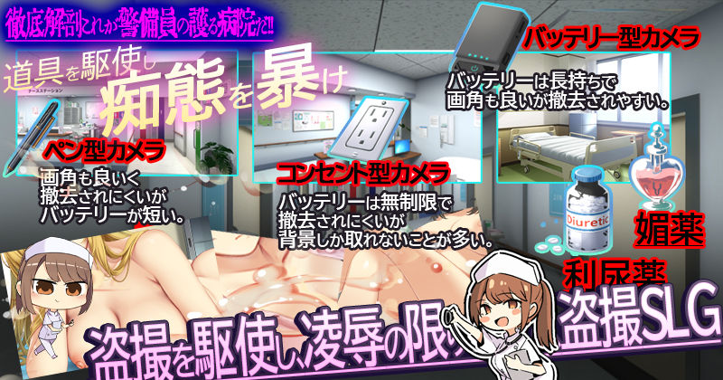 ナースコール警備員:Append.2 姦者増量ぱっち - サンプル画像 2