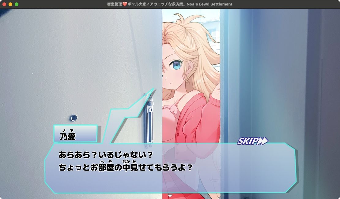 密室管理（はぁと）？ギャル大家ノアのエッチな救済契約（はぁと）？Gyaru Landlord Noa’s Lewd Settlement - サンプル画像 3