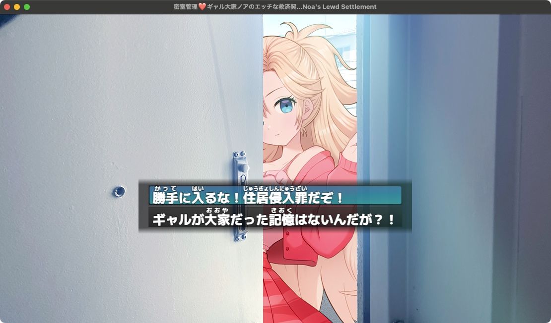 密室管理（はぁと）？ギャル大家ノアのエッチな救済契約（はぁと）？Gyaru Landlord Noa’s Lewd Settlement - サンプル画像 4