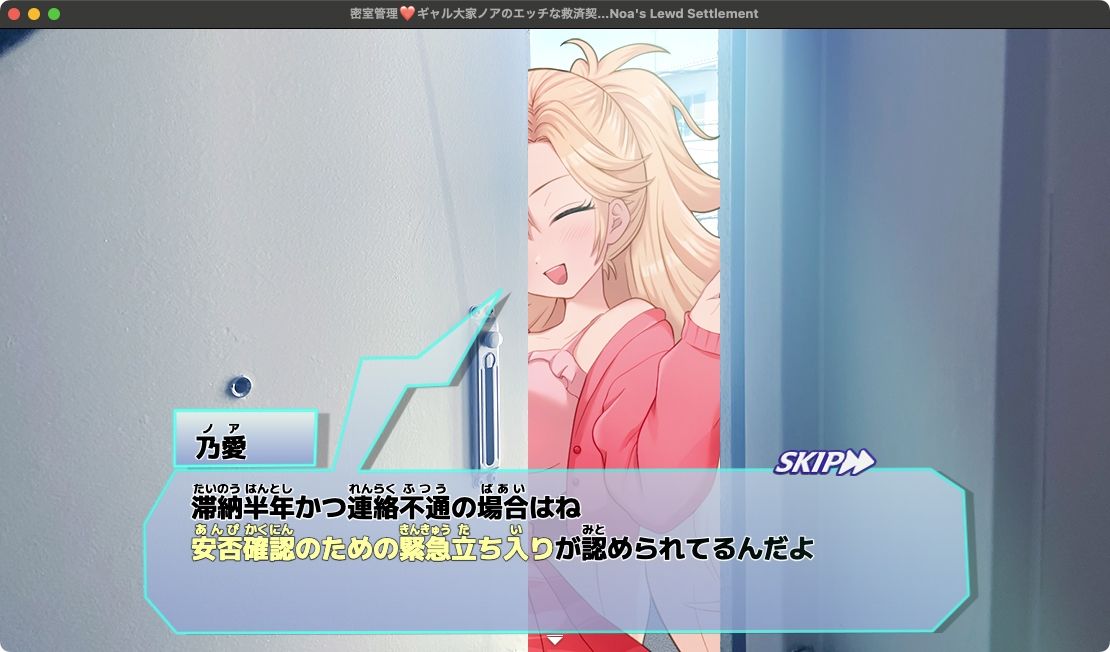 密室管理（はぁと）？ギャル大家ノアのエッチな救済契約（はぁと）？Gyaru Landlord Noa’s Lewd Settlement - サンプル画像 5