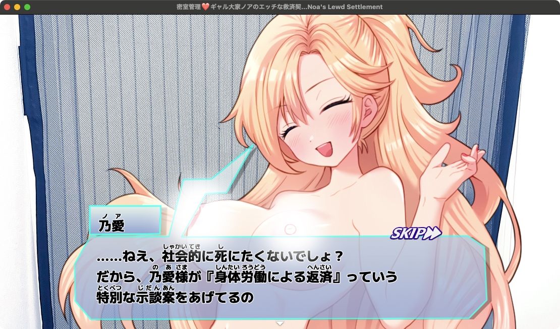 密室管理（はぁと）？ギャル大家ノアのエッチな救済契約（はぁと）？Gyaru Landlord Noa’s Lewd Settlement - サンプル画像 6