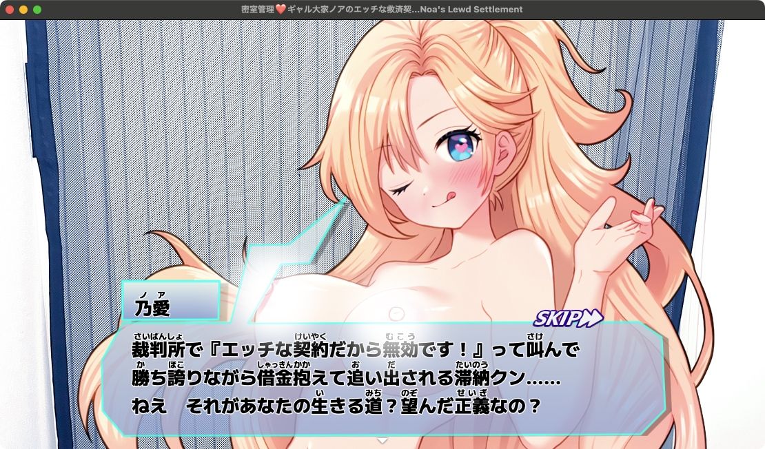 密室管理（はぁと）？ギャル大家ノアのエッチな救済契約（はぁと）？Gyaru Landlord Noa’s Lewd Settlement - サンプル画像 7