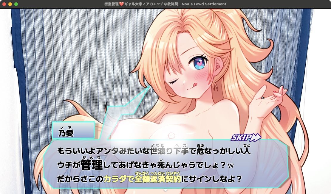 密室管理（はぁと）？ギャル大家ノアのエッチな救済契約（はぁと）？Gyaru Landlord Noa’s Lewd Settlement - サンプル画像 8