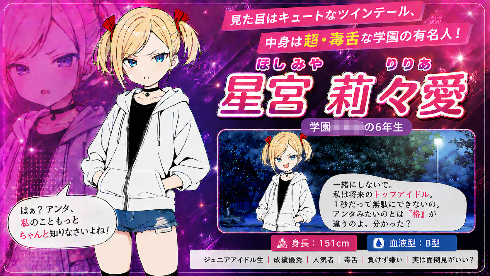 なまいきアイドル候補生りりあの屈服ブルマ 変態おじさんの肉棒に調教・分からせられる【ボイスリメイク版】 - サンプル画像 1