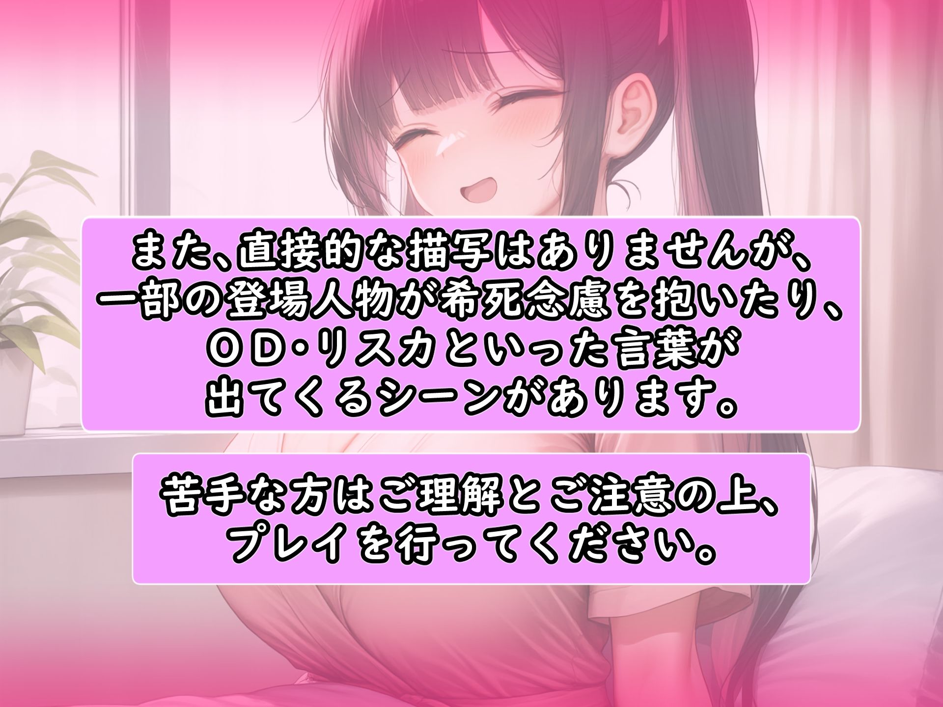 地雷系女子をヤリ捨てしてみた！〜メンヘラ女は接点さえ持てば次々と食える〜 - サンプル画像 8