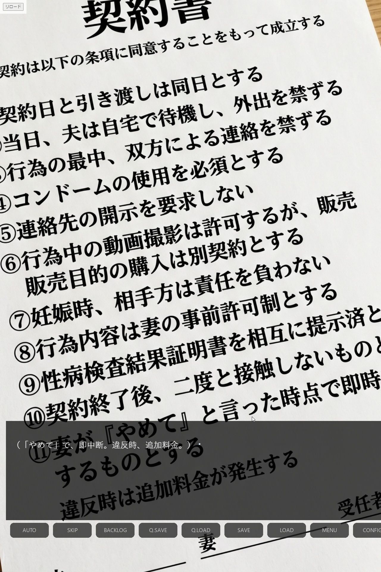一夜の契約 〜巨乳妻を他人に託した夜〜Vol.1＜ノベルゲーム＞（実写系） - サンプル画像 4