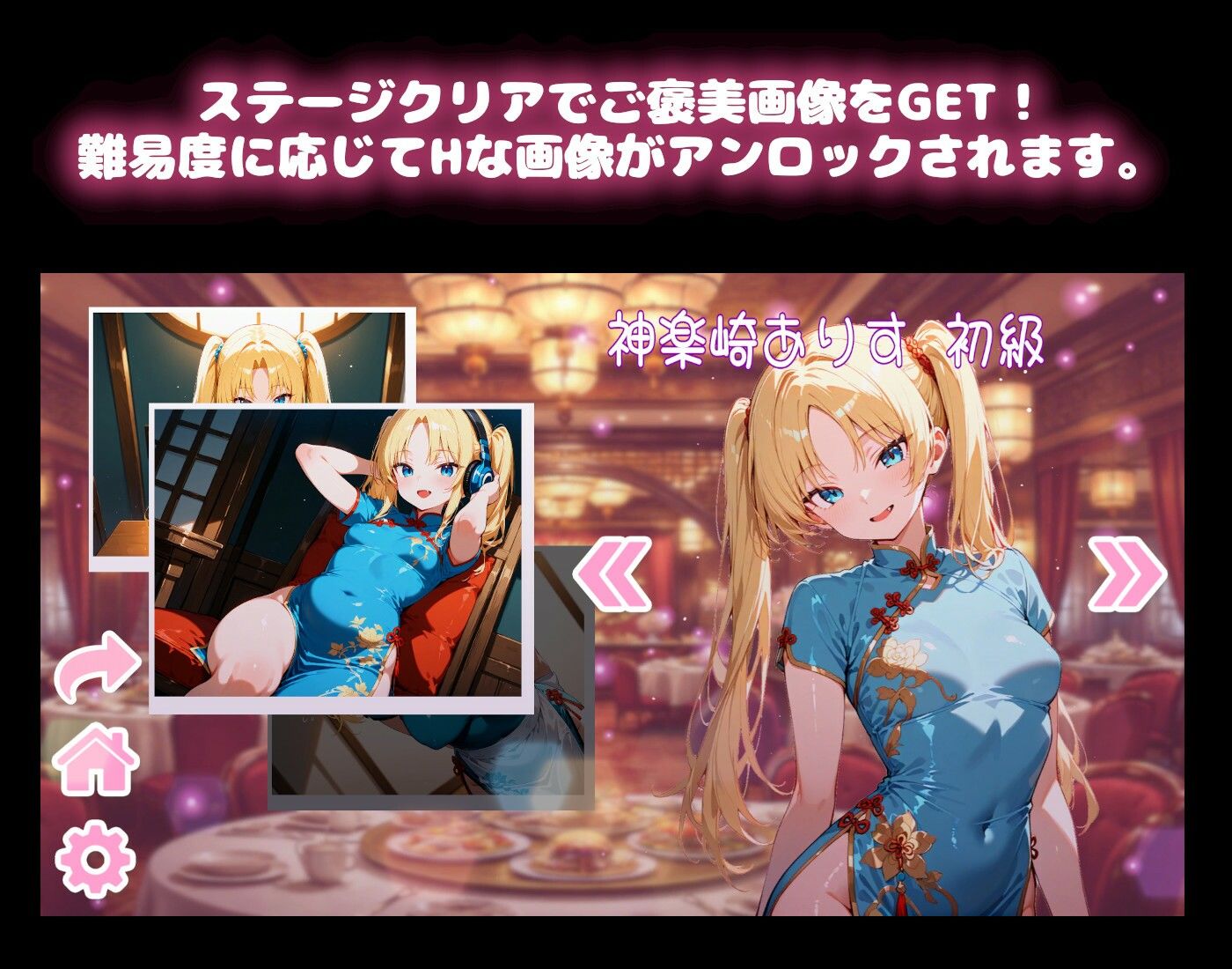 どきどき麻雀ソリティアコレクション 桃色パラダイス Vol.1 チャイナコスプレ編 - サンプル画像 2