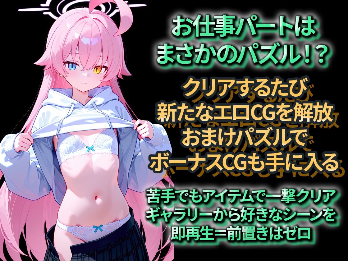 堕天使の放課後 - サンプル画像 8