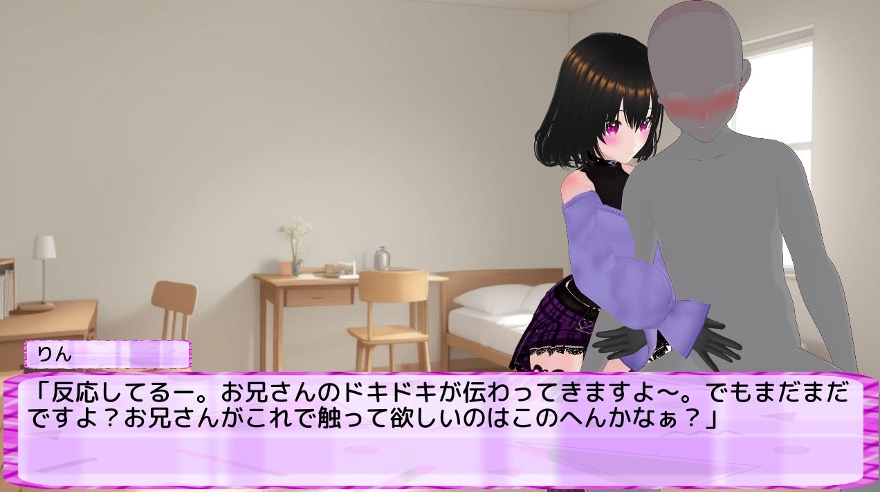 わる〜い女の子たちによる恋愛劇 Honey Trap Simulator - サンプル画像 4