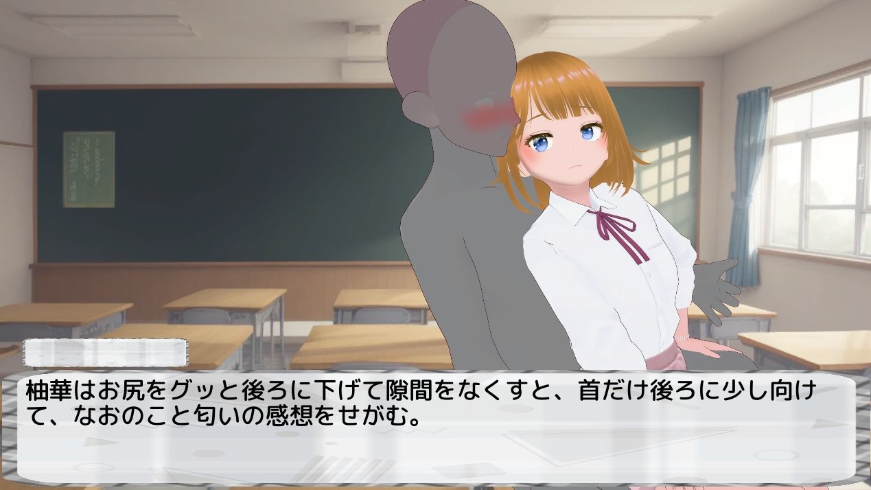 わる〜い女の子たちによる恋愛劇 Honey Trap Simulator - サンプル画像 5
