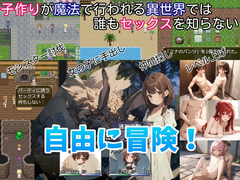 無知無知ファンタジー 〜性知識のない世界を大冒険〜 - サンプル画像 1