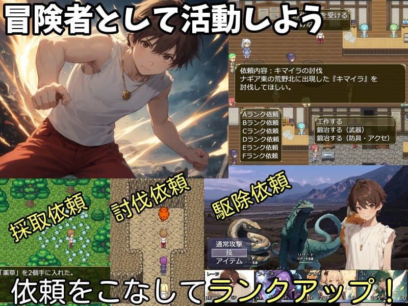 無知無知ファンタジー 〜性知識のない世界を大冒険〜 - サンプル画像 2