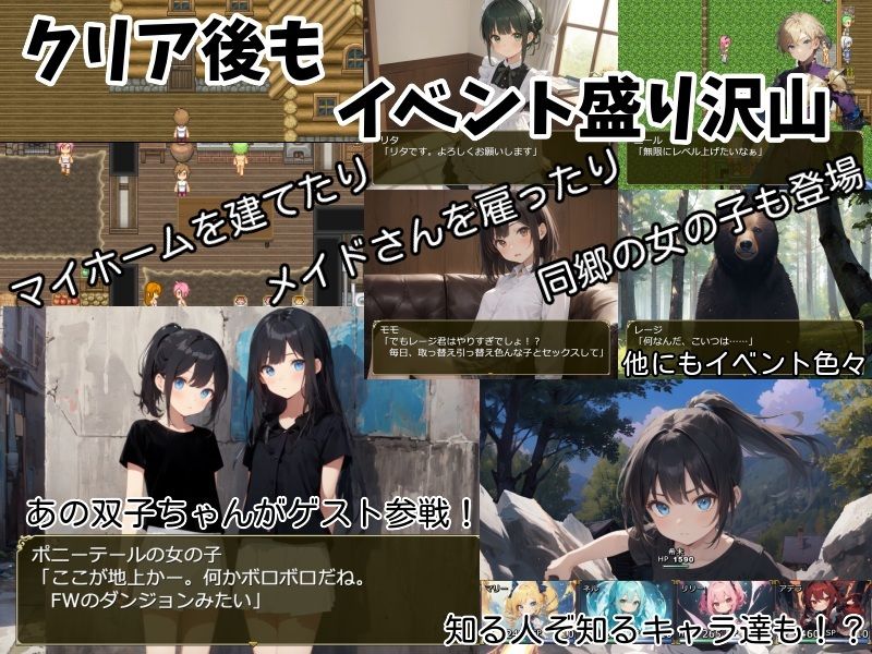 無知無知ファンタジー 〜性知識のない世界を大冒険〜 - サンプル画像 8