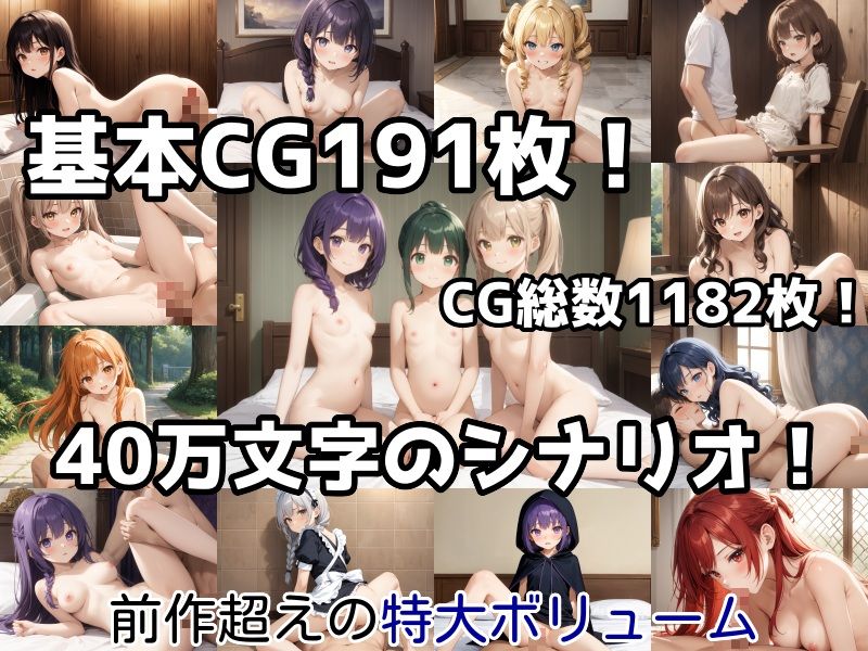 無知無知ファンタジー 〜性知識のない世界を大冒険〜 - サンプル画像 10