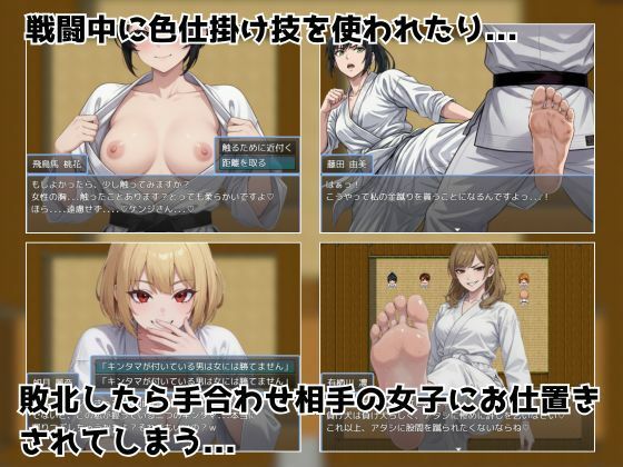 金的護身術道場 〜金蹴り・玉責めRPG〜 - サンプル画像 3