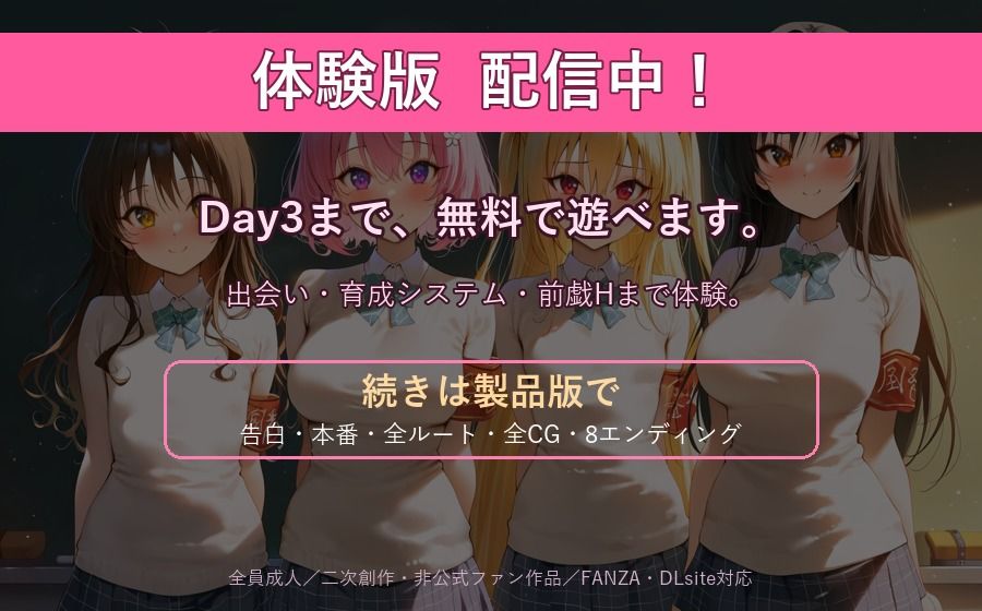 ハレンチ（ハート）アカデミー 〜4人の教え子と、いけない学園生活〜 - サンプル画像 7