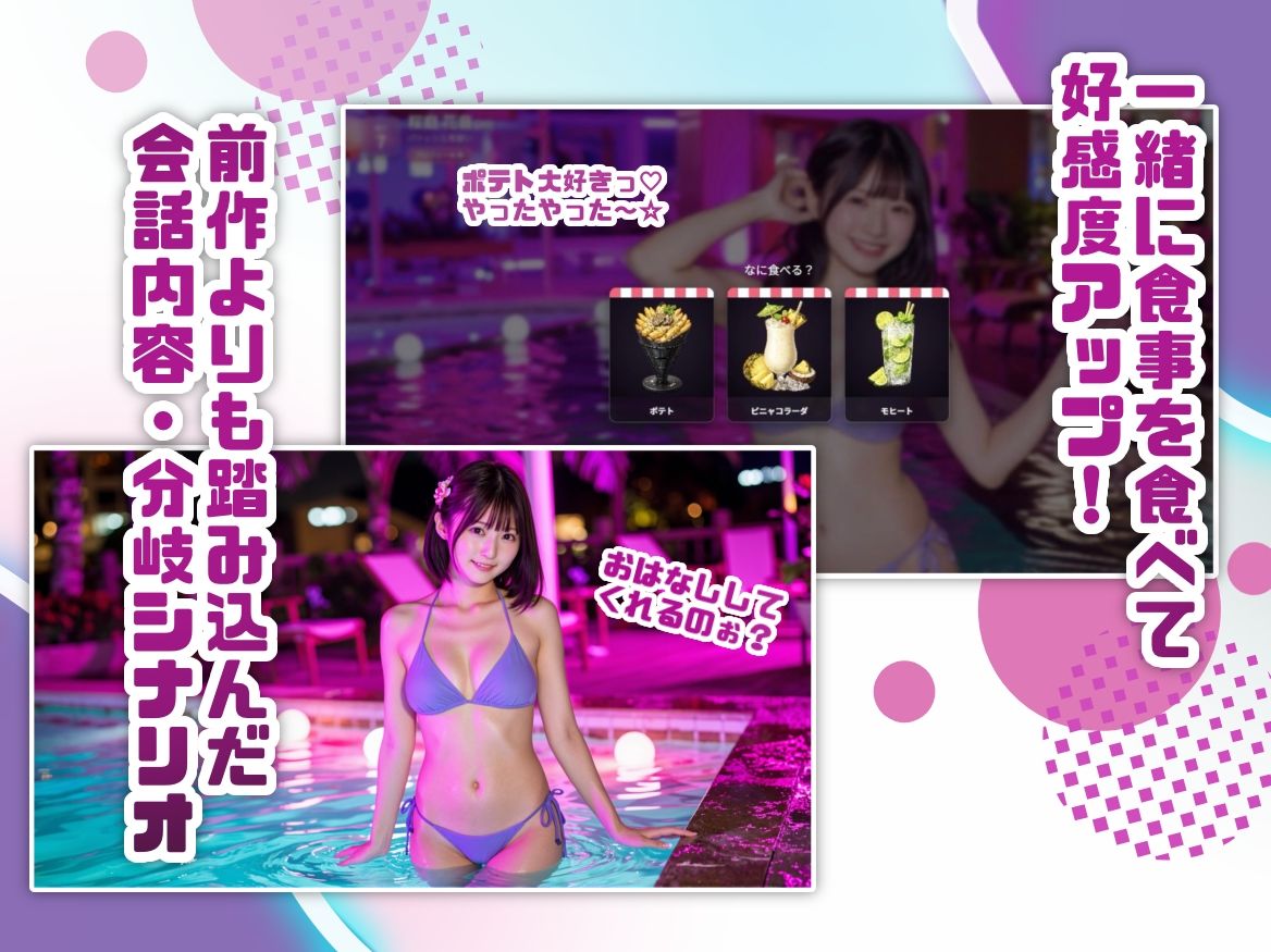 ヤリモク☆ナイトプール - サンプル画像 2