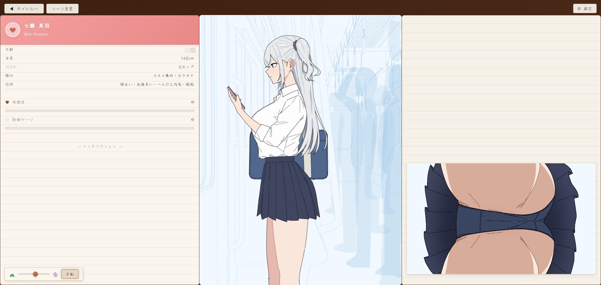 ギャル系陽キャ女子に痴〇シミュレーター - サンプル画像 1