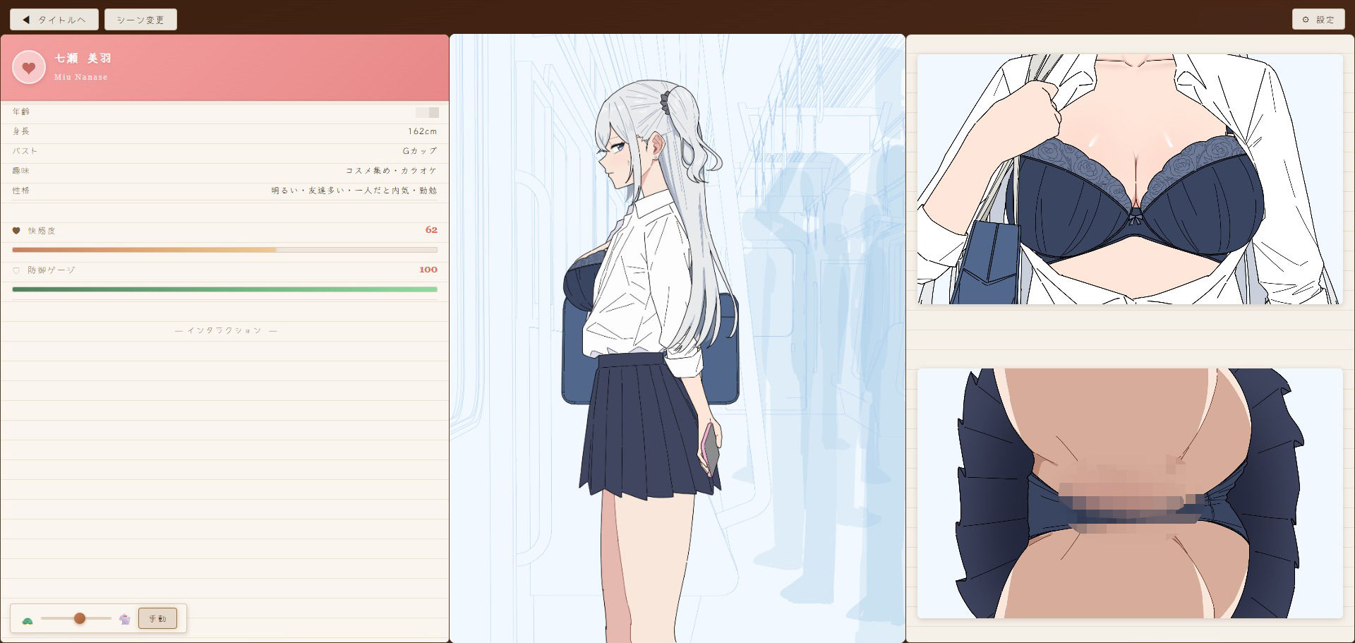 ギャル系陽キャ女子に痴〇シミュレーター - サンプル画像 2