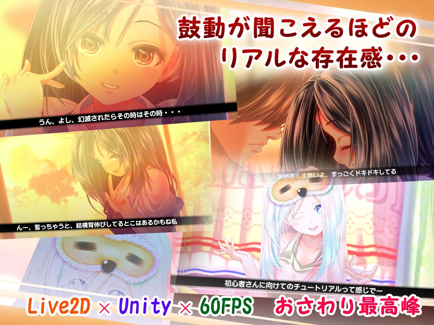 夕暮れまぐれの黒と白【Android版】 - サンプル画像 2