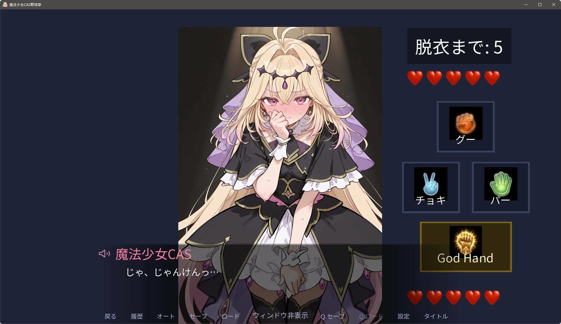 【フルボイス】魔法少女と野球拳V4！サクッとひんむいてズッポリハメよう！〜エピローグCG集も！〜 - サンプル画像 2