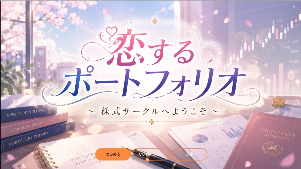 恋するポートフォリオ - サンプル画像 1