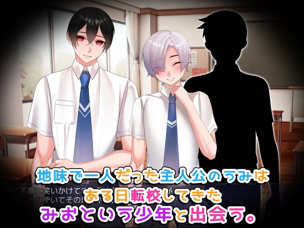女体化イチャラブ日記〜あの日の僕たちは快感に溺れる〜【ゲーム版】 - サンプル画像 1