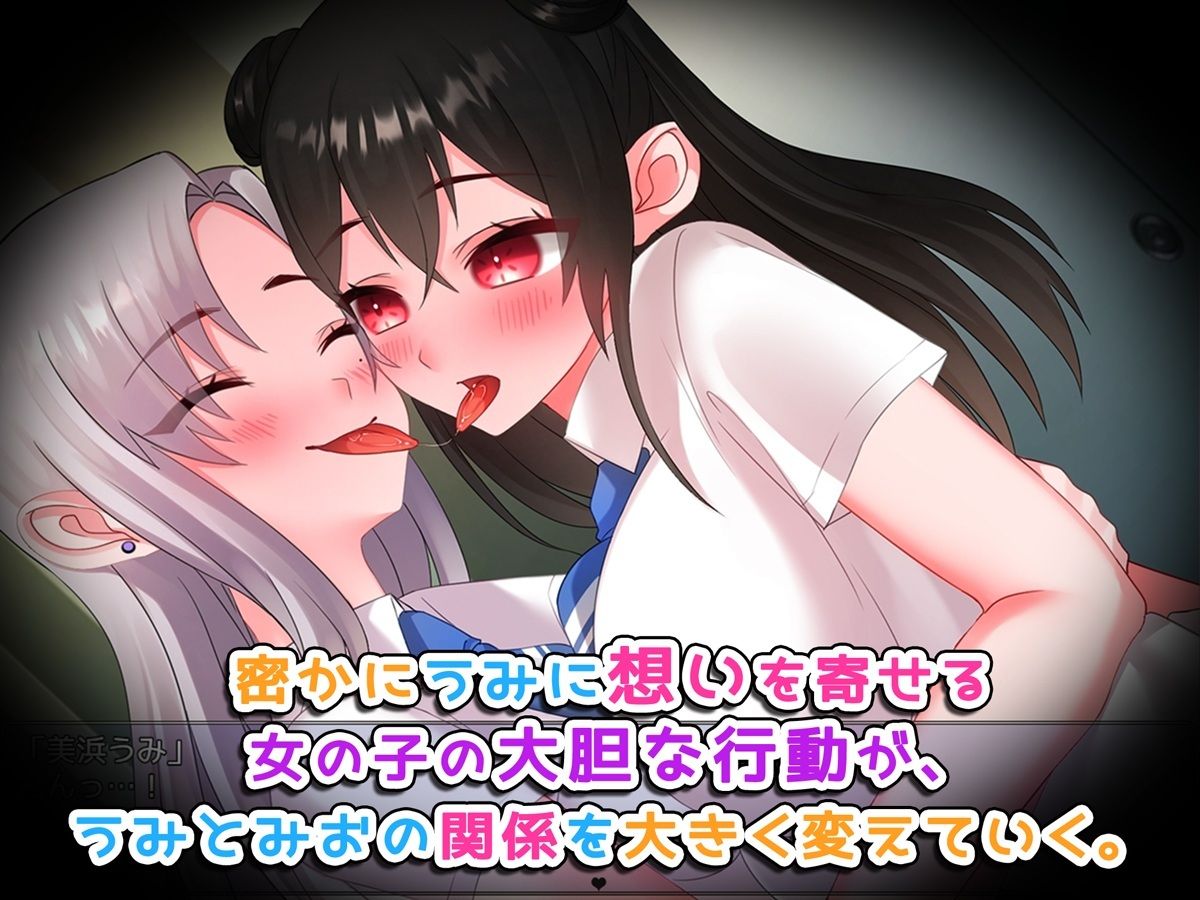 女体化イチャラブ日記〜あの日の僕たちは快感に溺れる〜【ゲーム版】 - サンプル画像 4