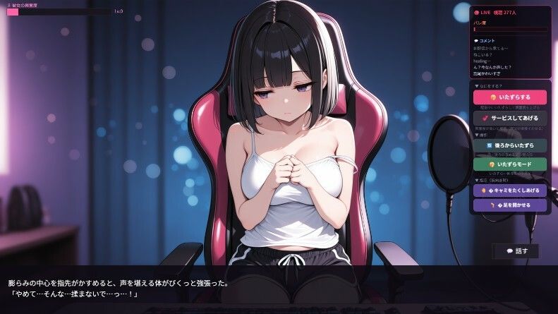 生配信中の姪Vtuberにバレないようにエッチないたずらをするゲーム - サンプル画像 6