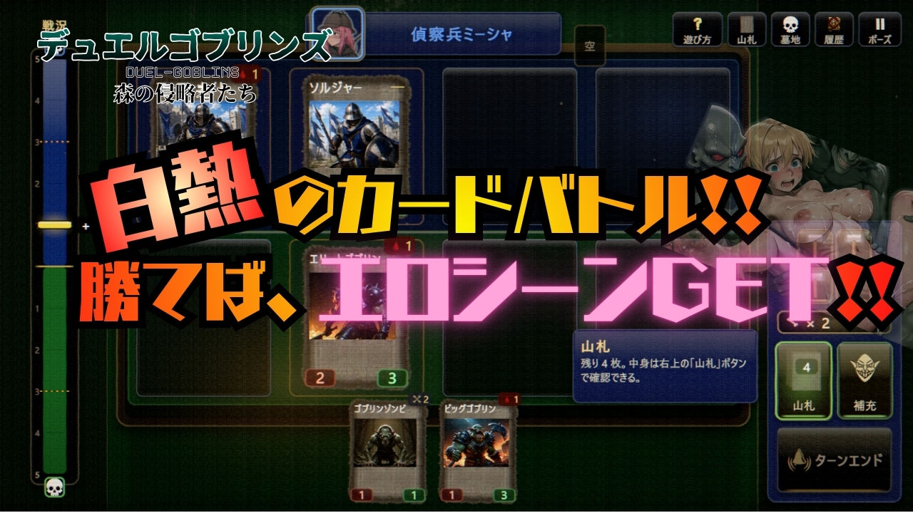 デュエルゴブリンズ DUEL-GOBLINS 森の侵略者たち - サンプル画像 1
