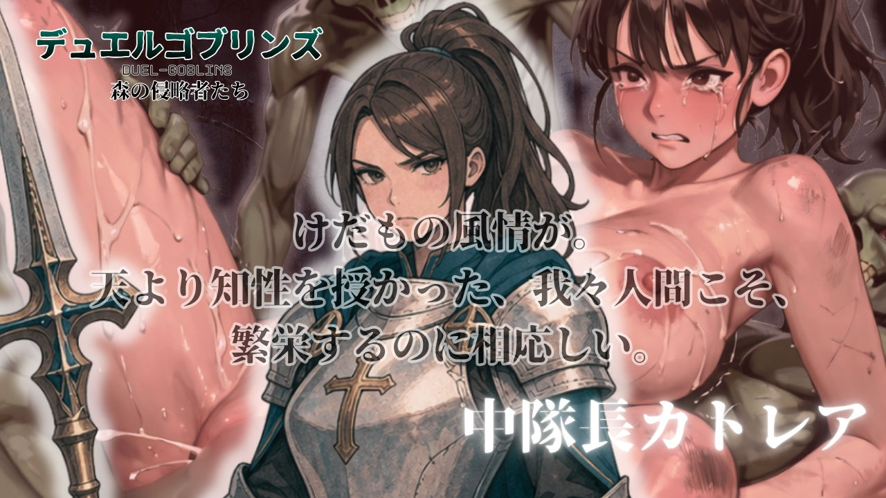 デュエルゴブリンズ DUEL-GOBLINS 森の侵略者たち - サンプル画像 4