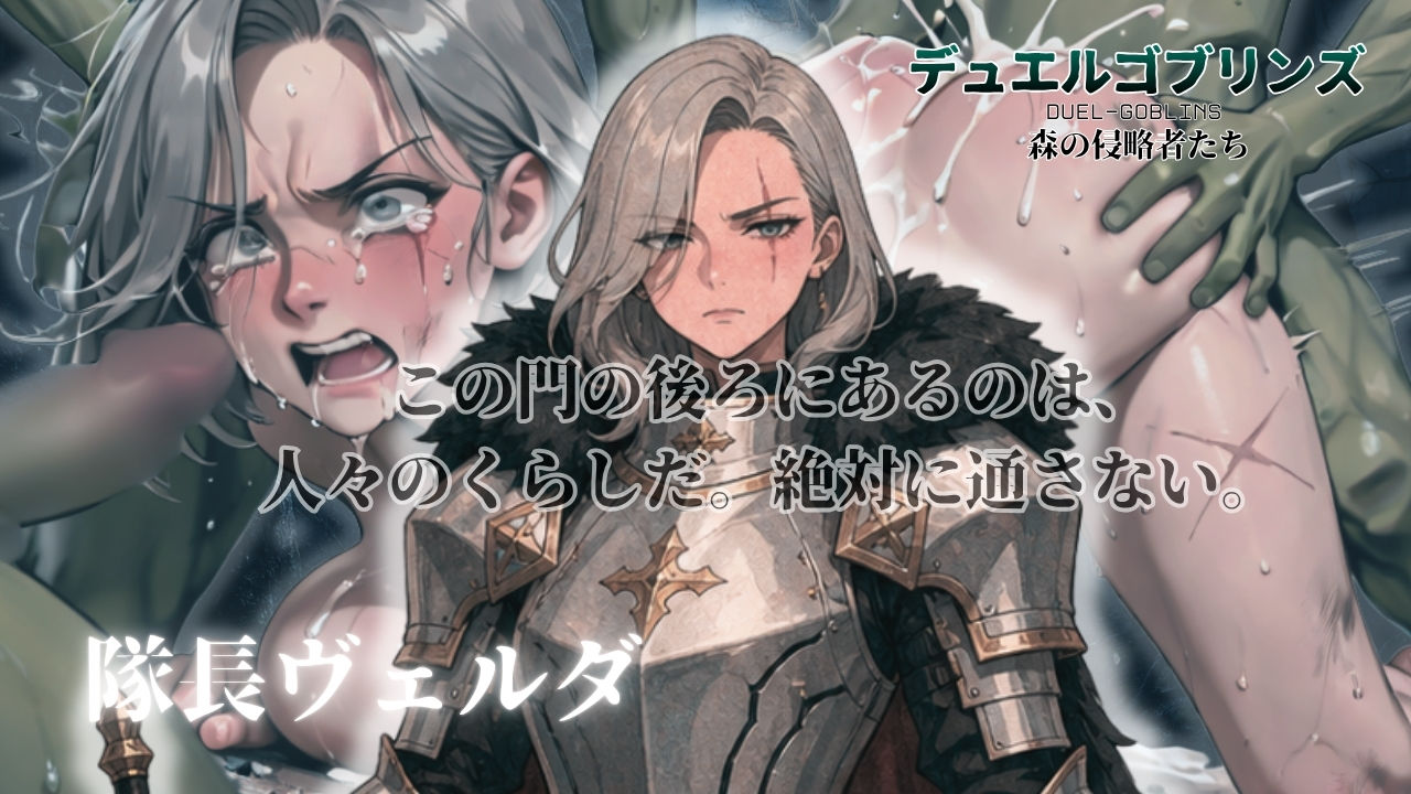 デュエルゴブリンズ DUEL-GOBLINS 森の侵略者たち - サンプル画像 5