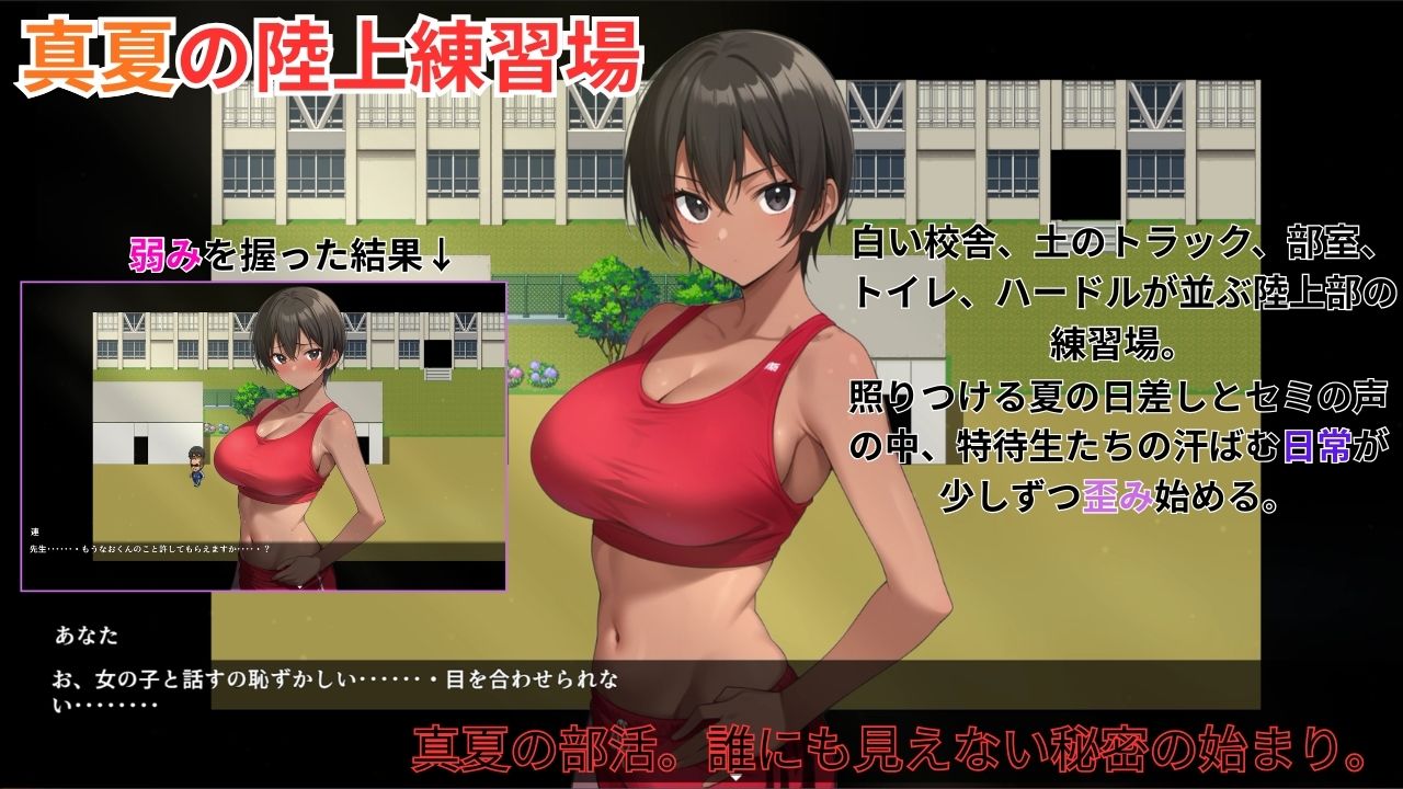 陸上密育記 - サンプル画像 2