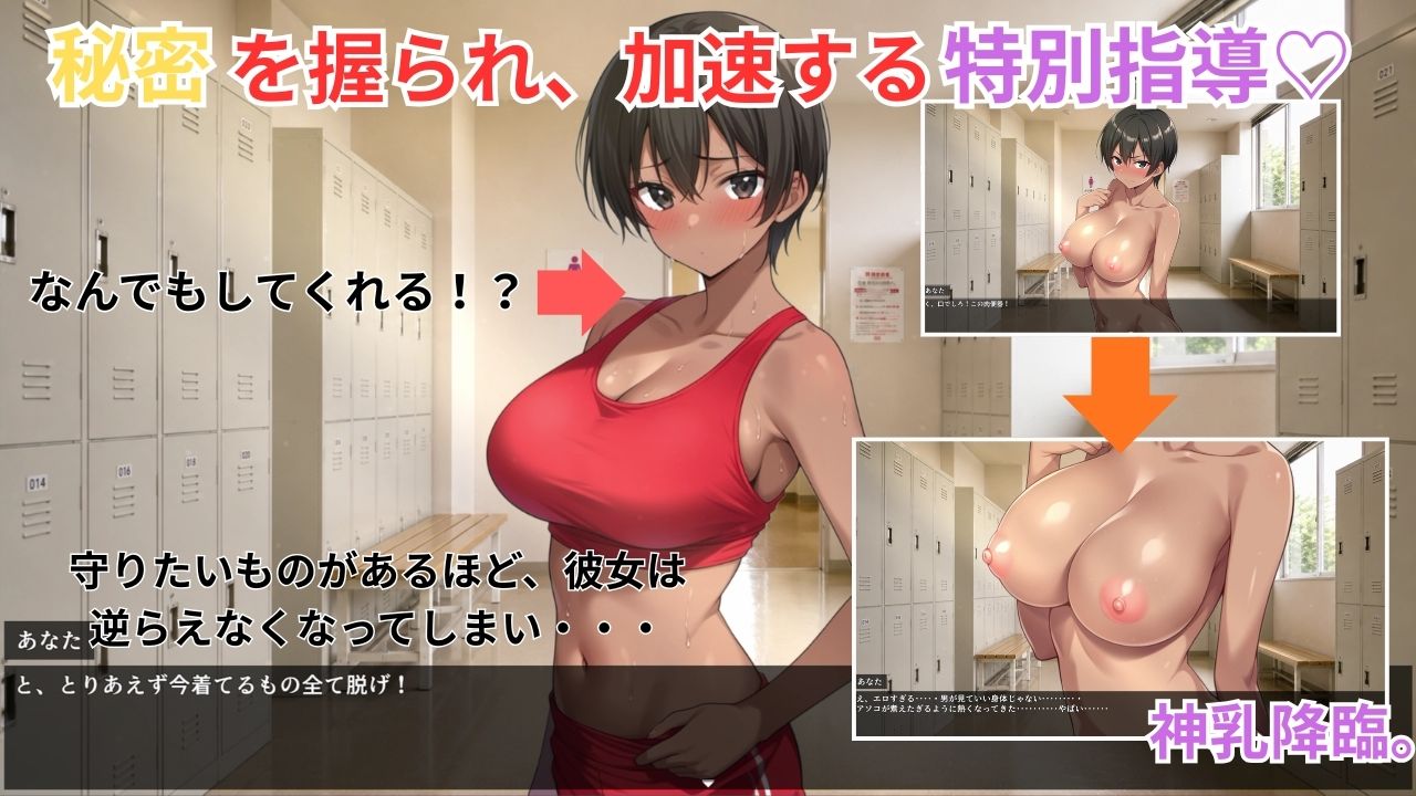 陸上密育記 - サンプル画像 5