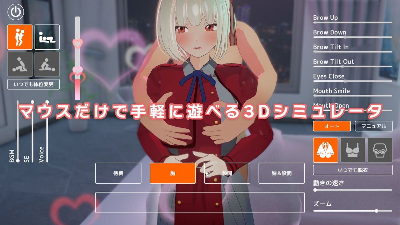 即ヌキ チサトちゃんとエッチ -おてがるセックスシミュレータ3D- - サンプル画像 2