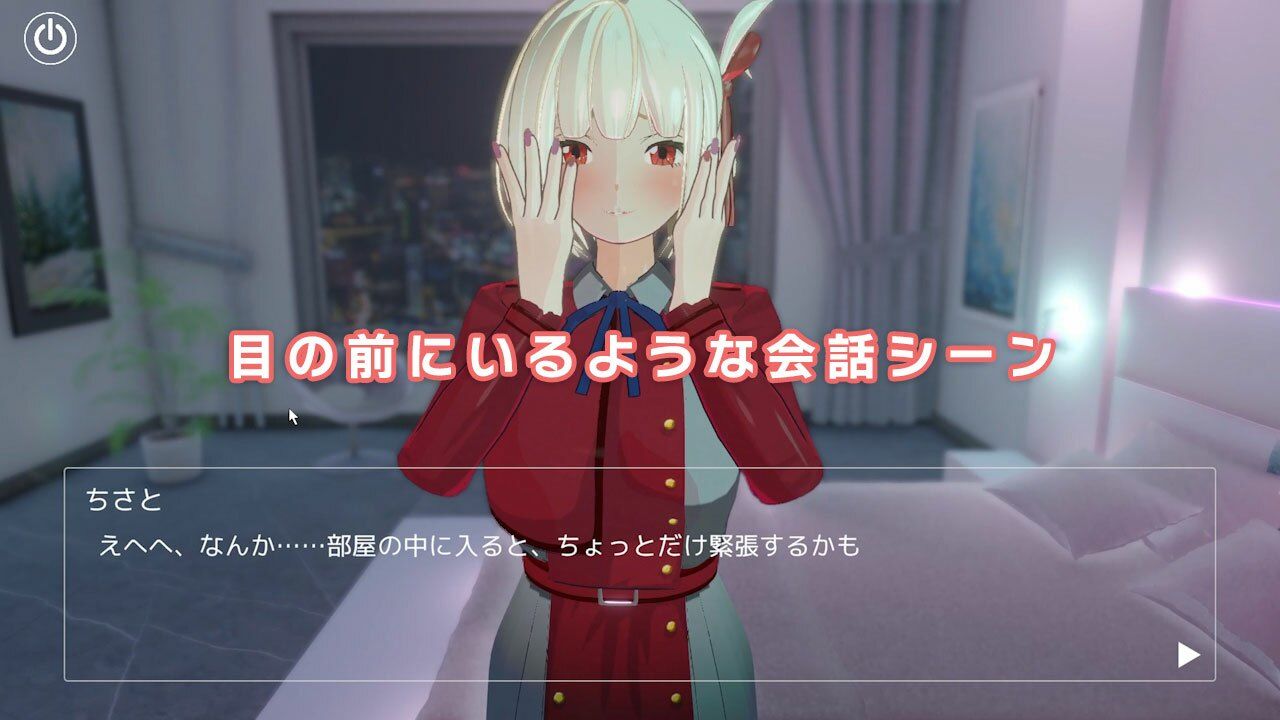 即ヌキ チサトちゃんとエッチ -おてがるセックスシミュレータ3D- - サンプル画像 3