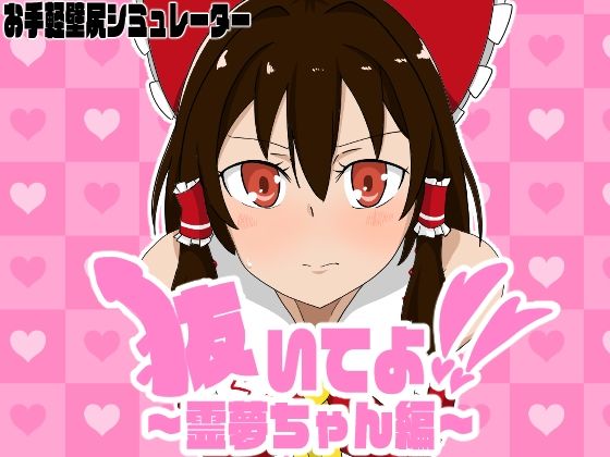 抜いてよ！おまとめパック3 - サンプル画像 5